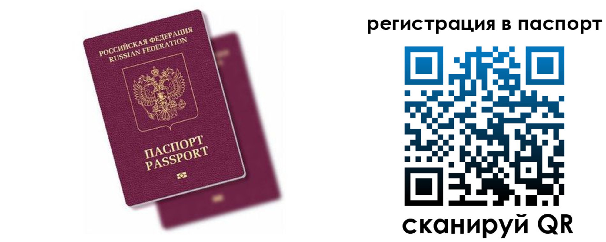 где прописаться в Пермском крае