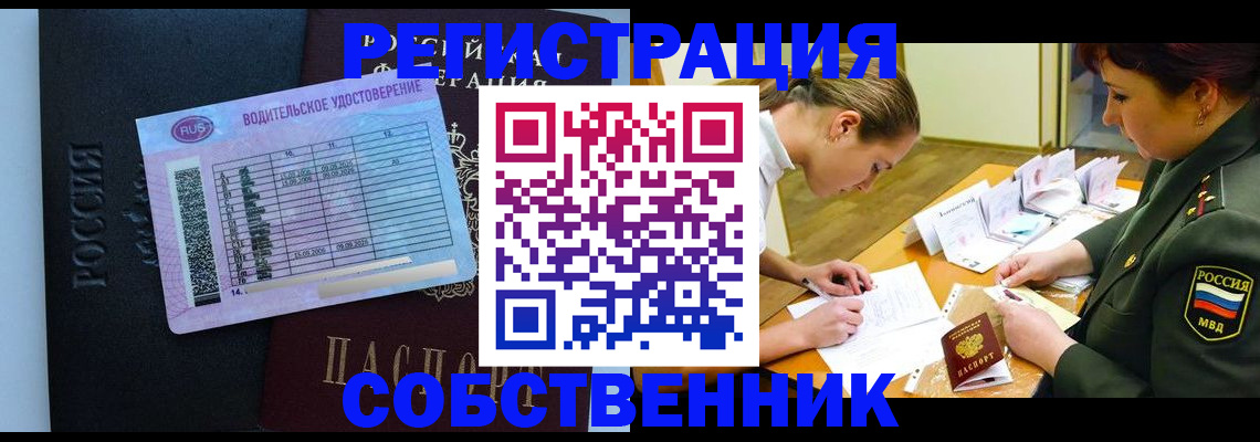 временная регистрация в Пермском крае