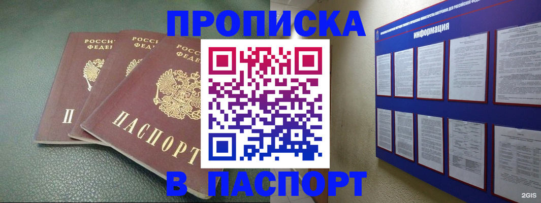 временная регистрация гарантия в Пермском крае