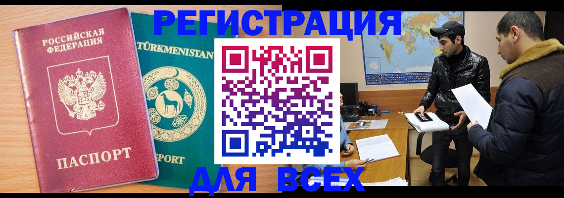 временная регистрация надежно в Пермском крае