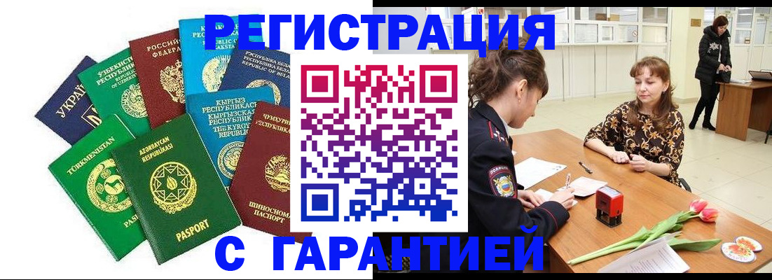 прописка законно в Пермском крае