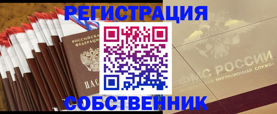 временная прописка в Пермском крае