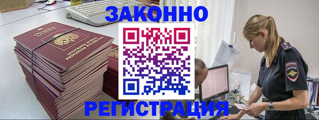 прописка в Пермском крае